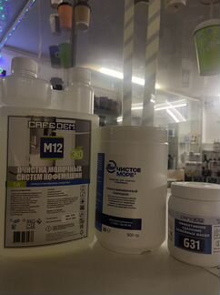 Химия для очистки кофемашин