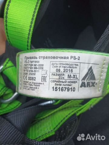 Страховочная привязь harness