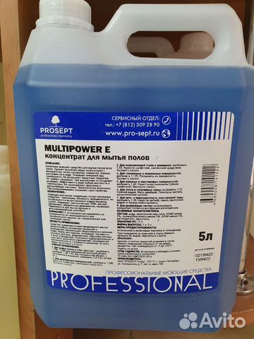 Средство для поломоечных машин