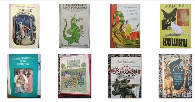 Книги детские