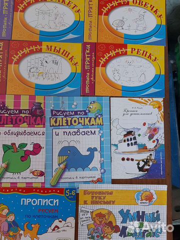 Прописи, раскраски, поделки