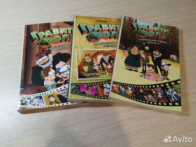 Комиксы гравити фолз
