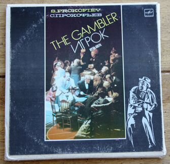 Опера С. Прокофьева Игрок 3 х LP