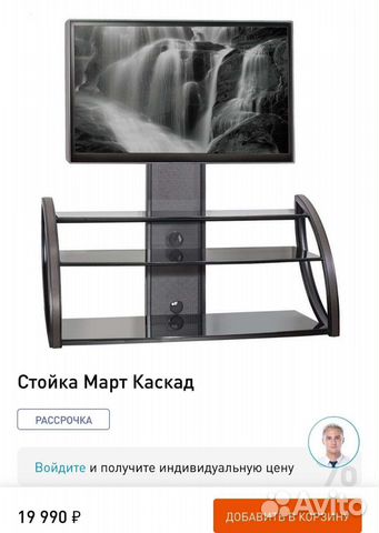 Стойка под телевизор