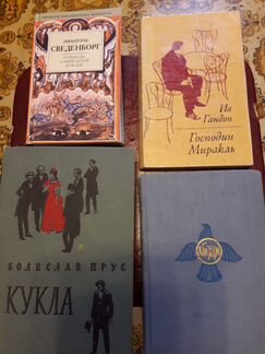 Книги художественные СССР