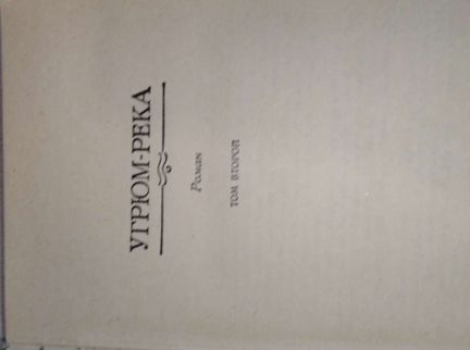 Художественная литература