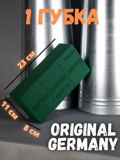 Флористическая губка oasis для цветов