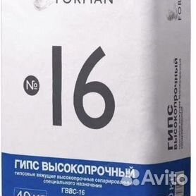 Гипс 16 самара. Гипс высокопрочный г-16. Гипс г-16 40кг. Скульптурный гипс г-16. Гипс г16 САМАРАГИПС.