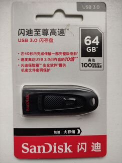 Флешка SanDisk 64 Гб, USB 3.0