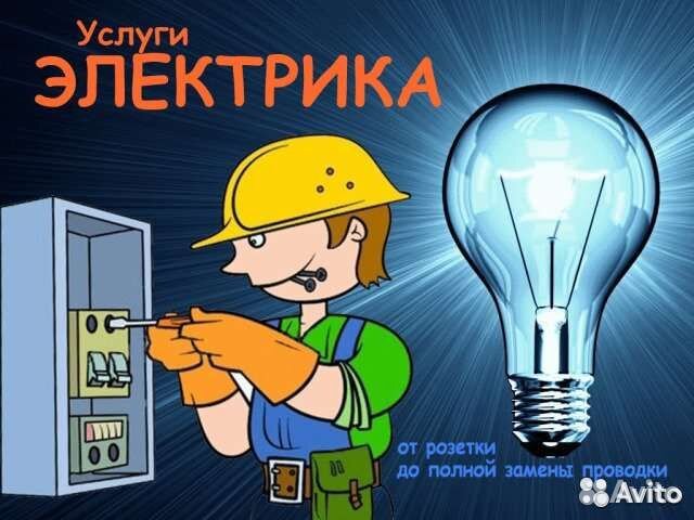 Прикольные картинки для электрика