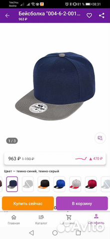 Кепка мужская