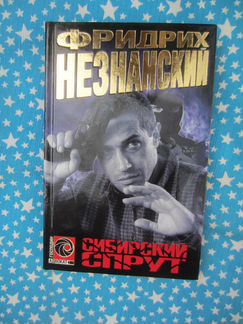 Поль де Крайф. Охотники за микробами. Борьба за жи