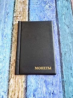 Блистеры / капсулы для монет / Альбом для монет