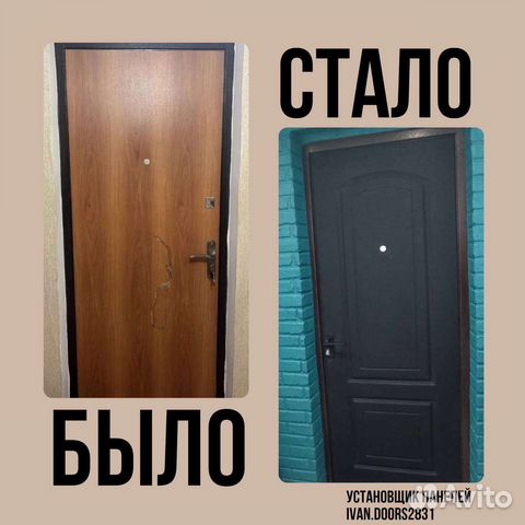 Замена накладок мдф на входную дверь,ремонт двери