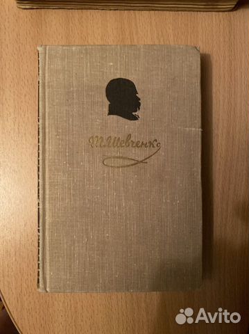 Тарас Шевченко Собрание сочинений 3 том