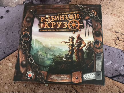 Настольная игра Робинзон крузо