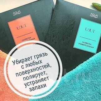 Салфетка универсальная Гринвэй