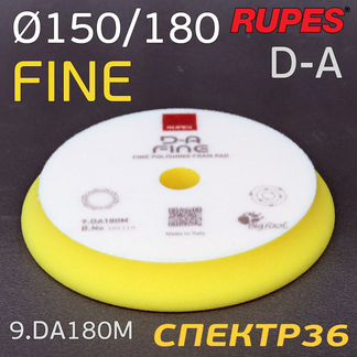 Полировальник Rupes DA 150/180мм желтый бигфут