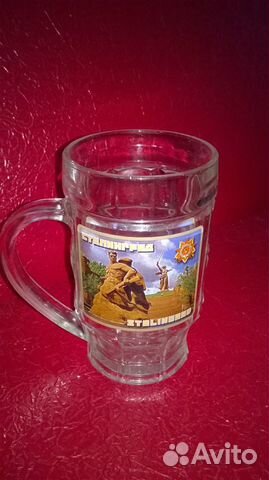 Кружка пивная. Сталинград. В коллекцию