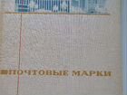 Кляссер для марок СССР 14 листов объявление продам