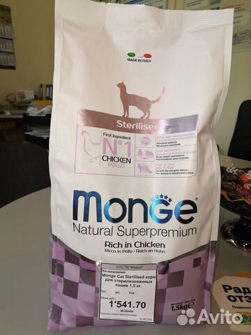 Сухой корм для стерилиз. кошек monge Cat 3 шт