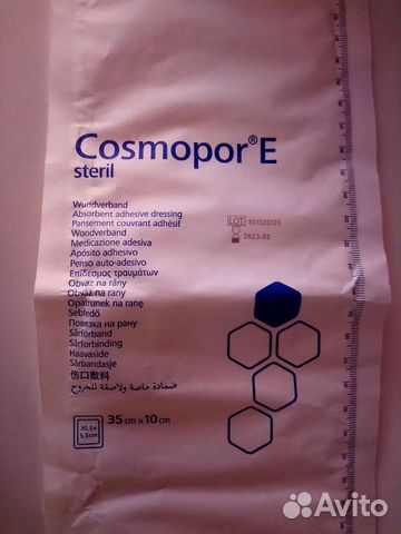 Пластырь послеоперационный