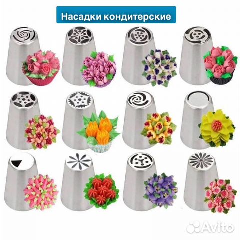 Насадка для кондитерского мешка