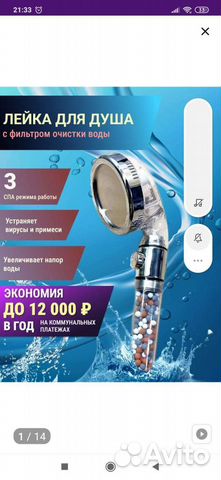 Водосберегающая лейка для душа