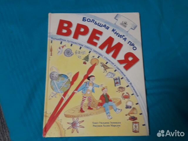 Книга для детей 