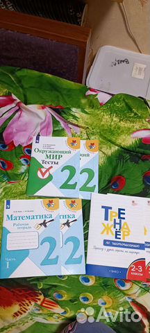 Учебные пособия 2 класс 