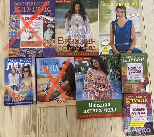 Книги вязание