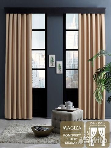 Шторы (270 на 150-2шт.)