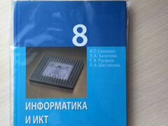 Решить по фото информатику 8 класс