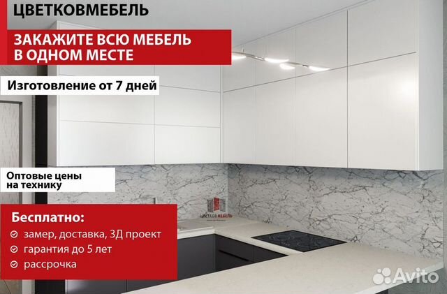 Кухни акриловые артикул 70197