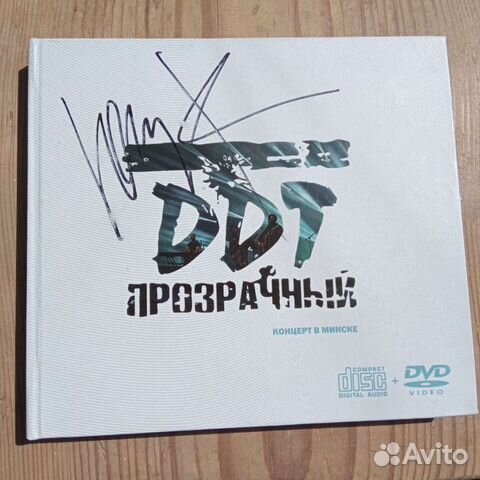 Альбом DDT 