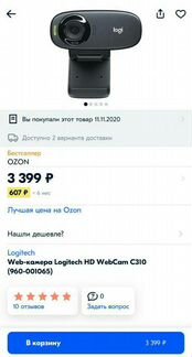 Веб-камера Logitech HD Webcam C310