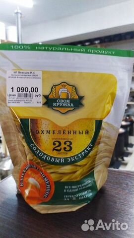 Солодовый пивной экстракт 