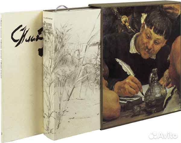 Книга Илья Ефимович Репин, подарочный экземпляр