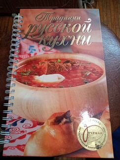 Книга кулинарных рецептов 