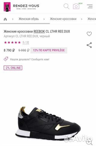 Кроссовки reebok 39