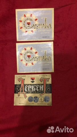 Этикетки от бутылок СССР, 5 видов