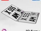3D номер, 3D буквы на госномера авто, 3Д номер объявление продам