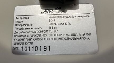 Увлажнитель Air comfort