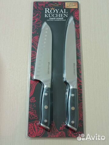 Набор ножей (Разделочный и Сантоку) Royal Kuchen