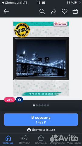 Картина алмазная мозаика