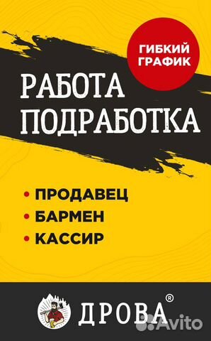 Продавец