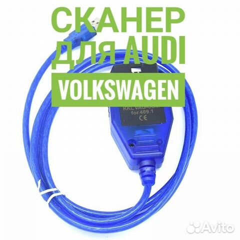 Сканер Volkswagen и Других Vag-Com409.1com. CH340