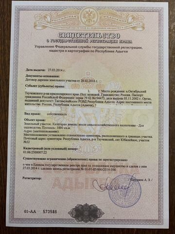 Участок 10 сот. (СНТ, ДНП)