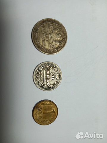 Продам монеты Российской империи и Российск. федер