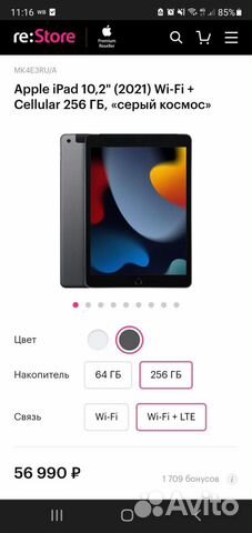 iPad 10,2” 2021 wi-fi cellular 256 Gb